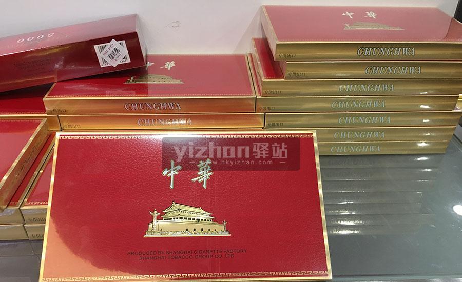 假中华细烟_假中华细支_中华烟细支假烟