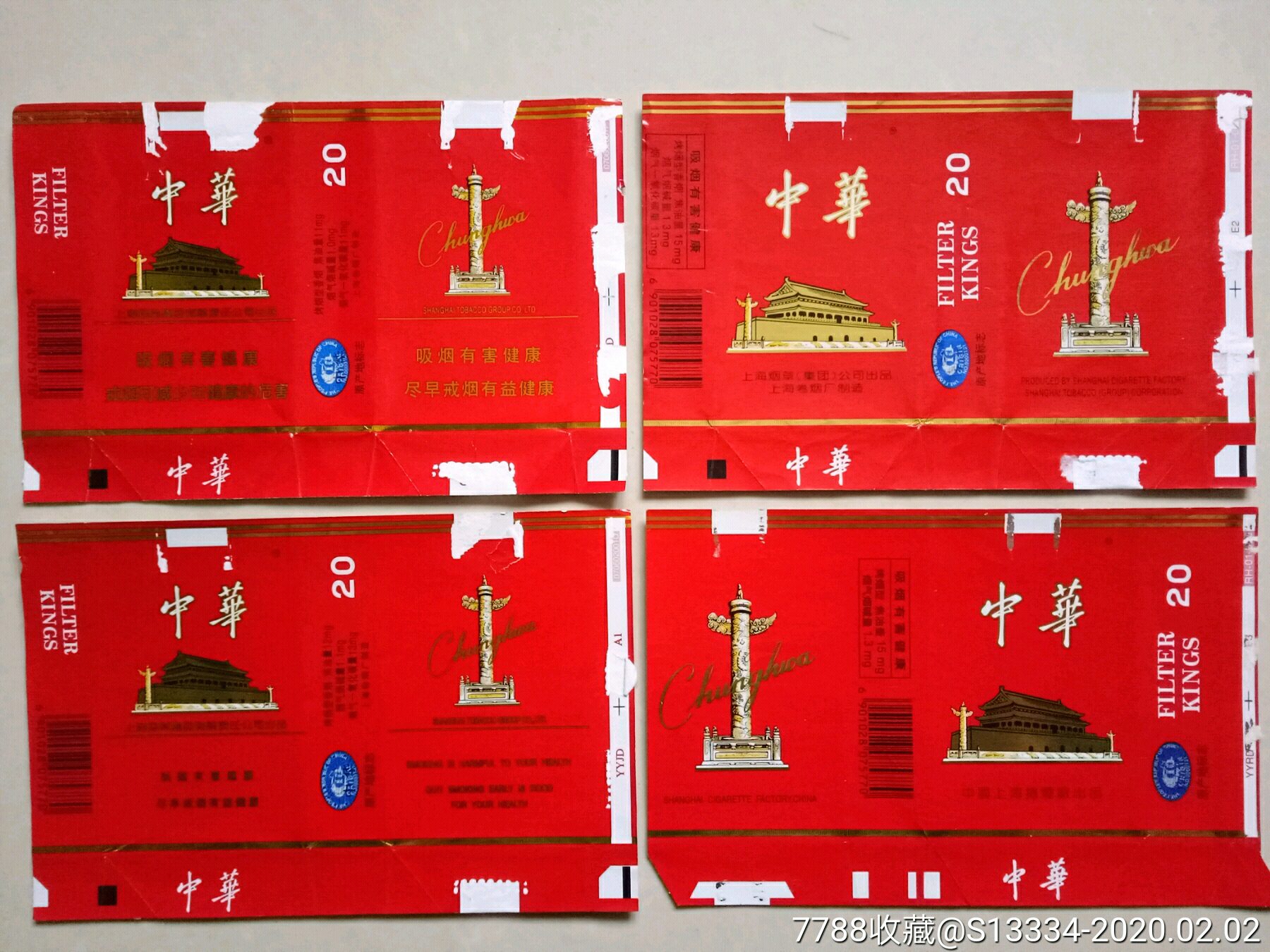 烟中华图片_烟中华多少钱一盒_中华烟