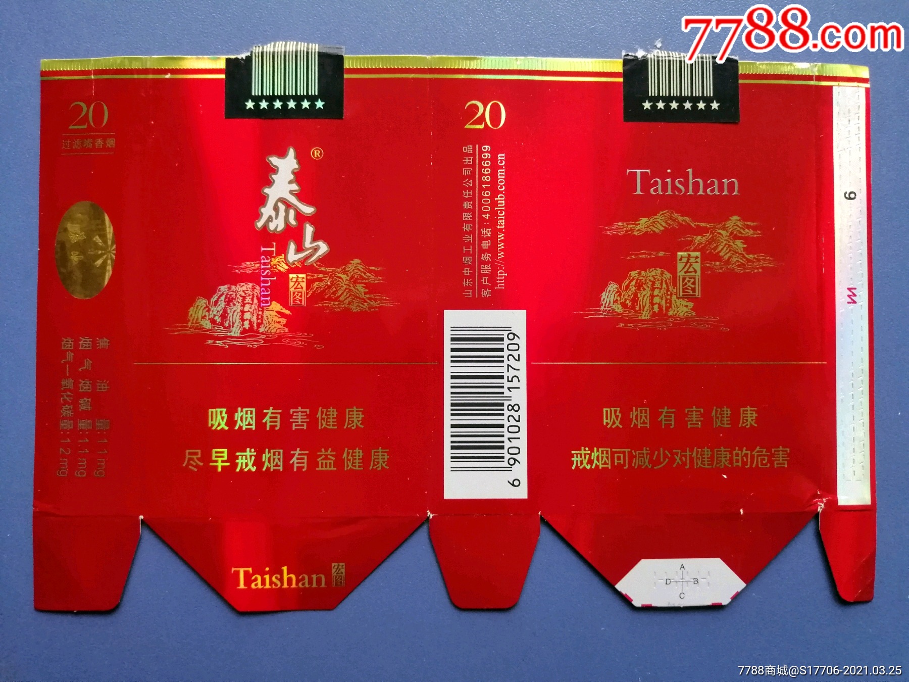 国产香烟排名_香烟国产排名榜_国产香烟排行