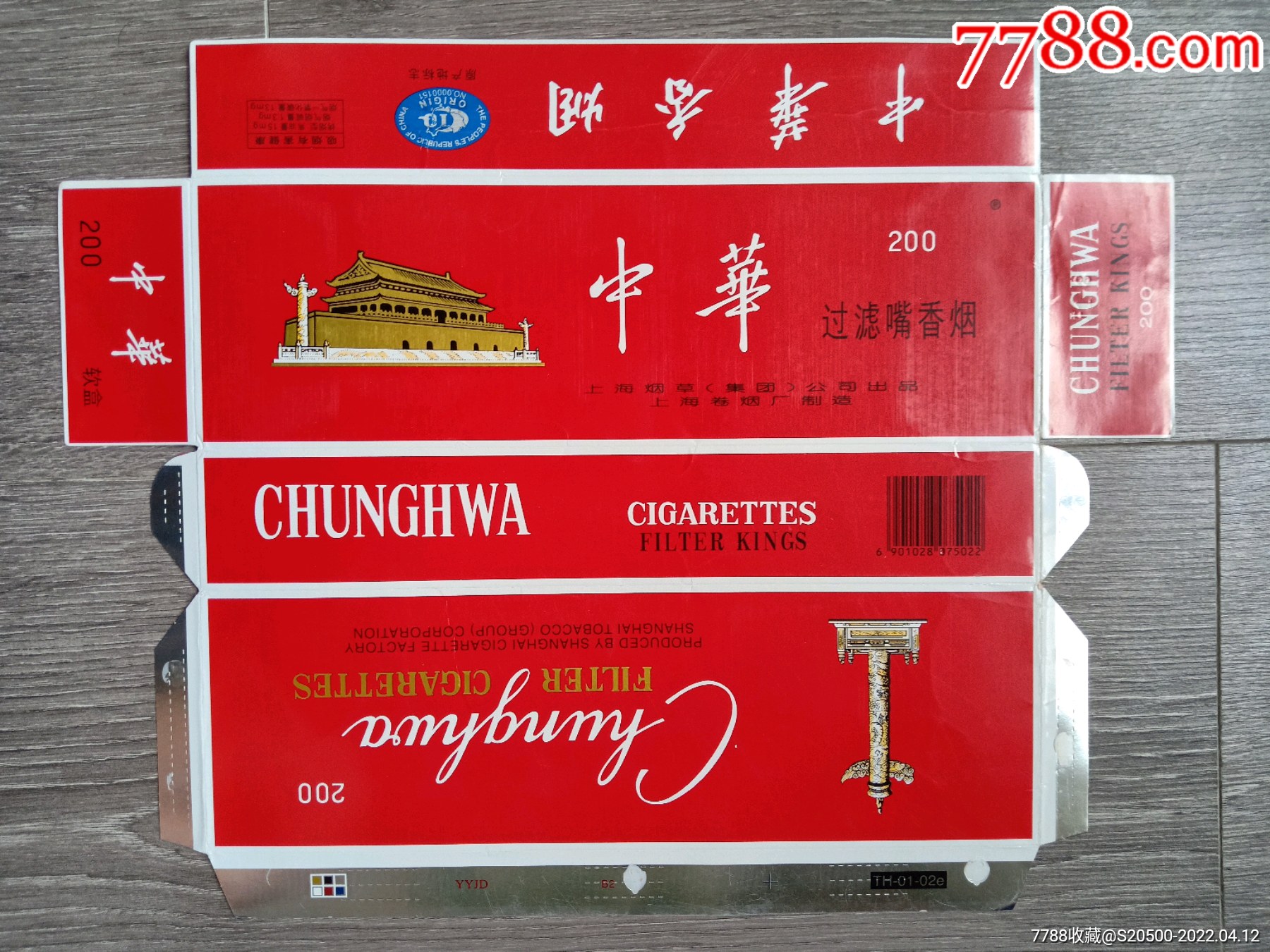 香烟中华细支多少钱一条_香烟中华价格表和图片_中华香烟