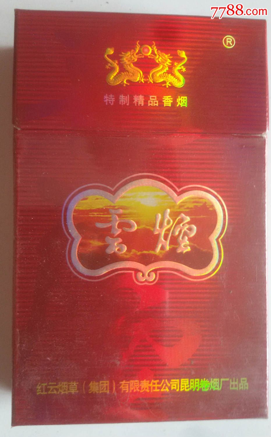 云南香烟_香烟云南流金_香烟云南印象多少钱