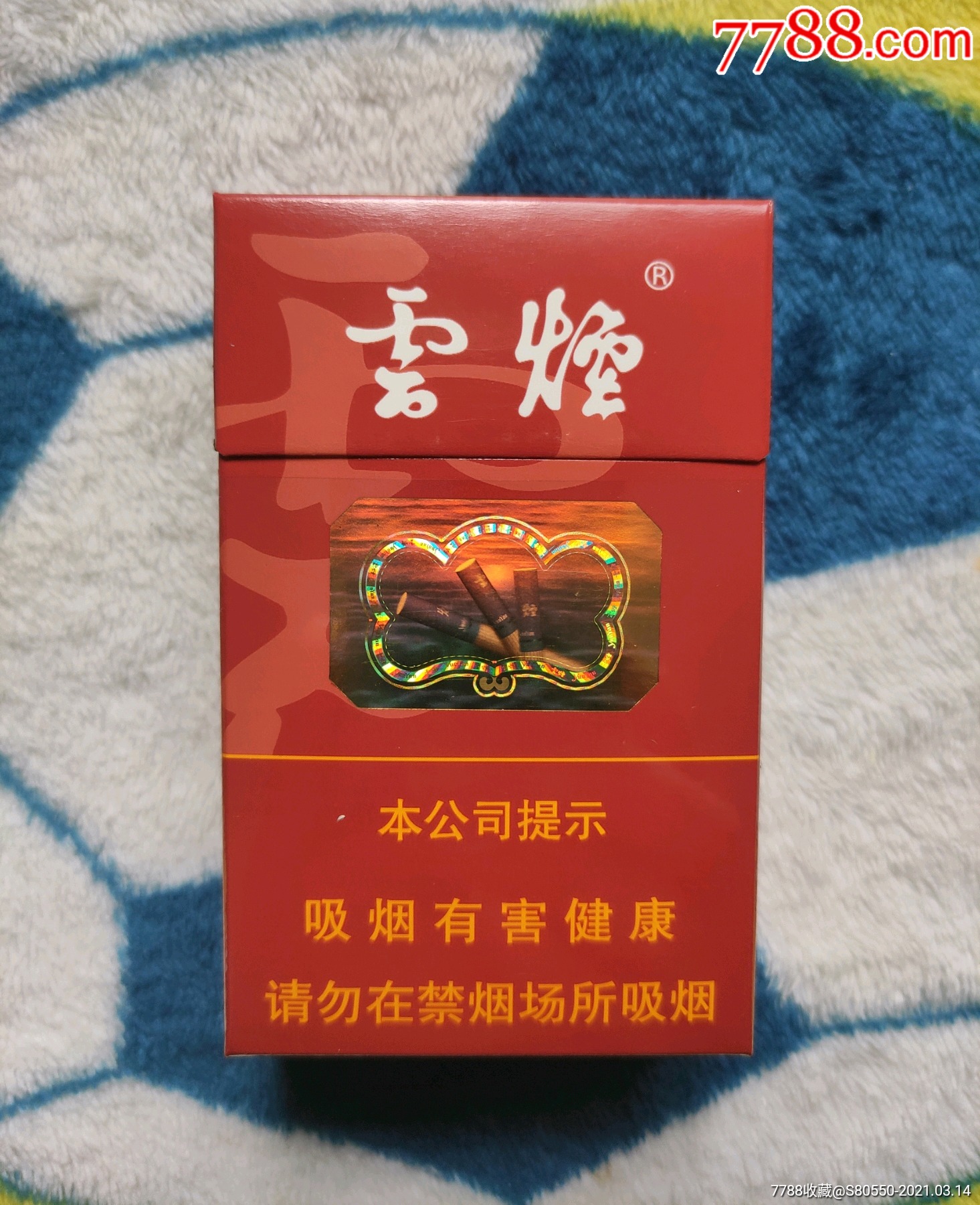 香烟云南流金_云南香烟_香烟云南印象多少钱