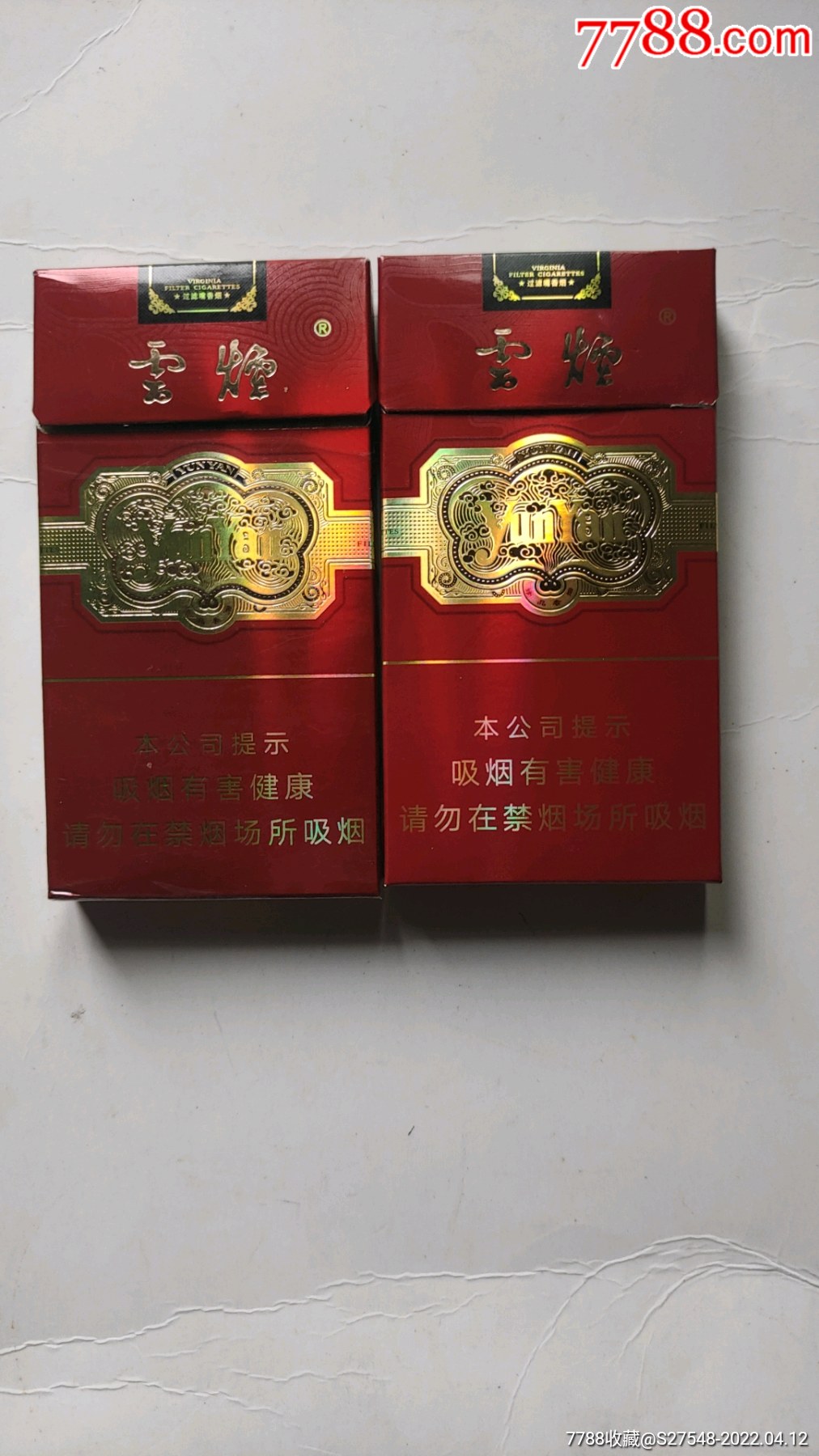 云南香烟_香烟云南流金_香烟云南印象多少钱