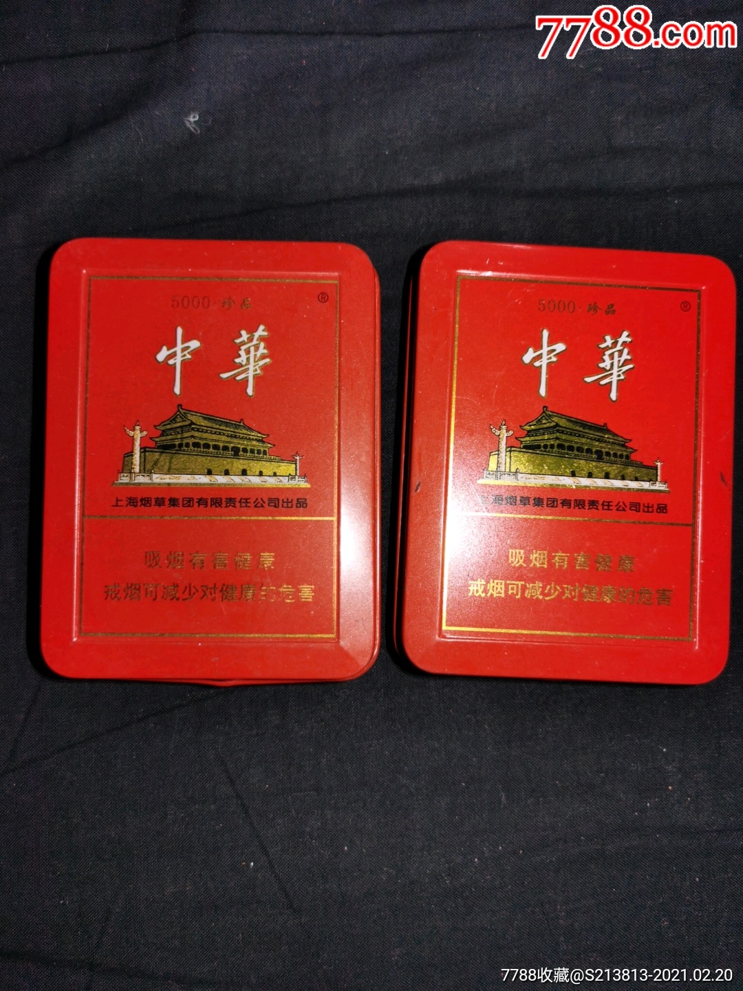 中华细枝假烟_假中华烟细支_假中华细烟