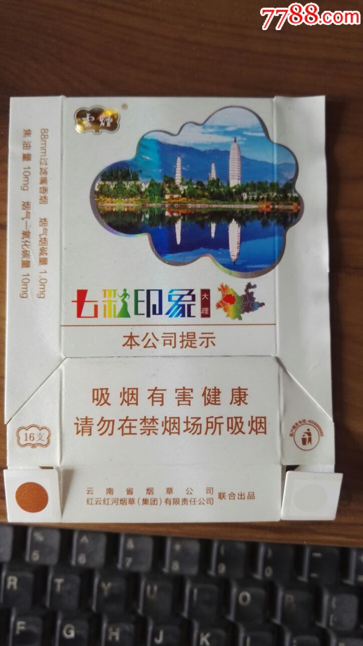 云南香烟_香烟云南的烟最好_香烟云南印象