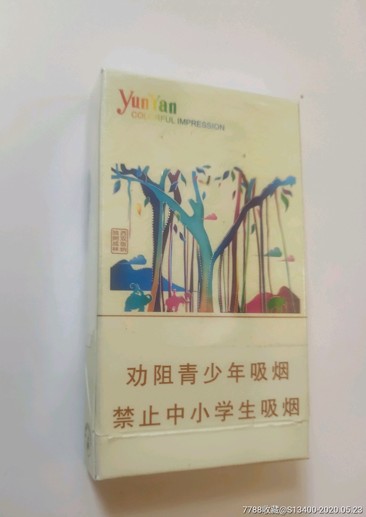 云南香烟_香烟云南的烟最好_香烟云南印象