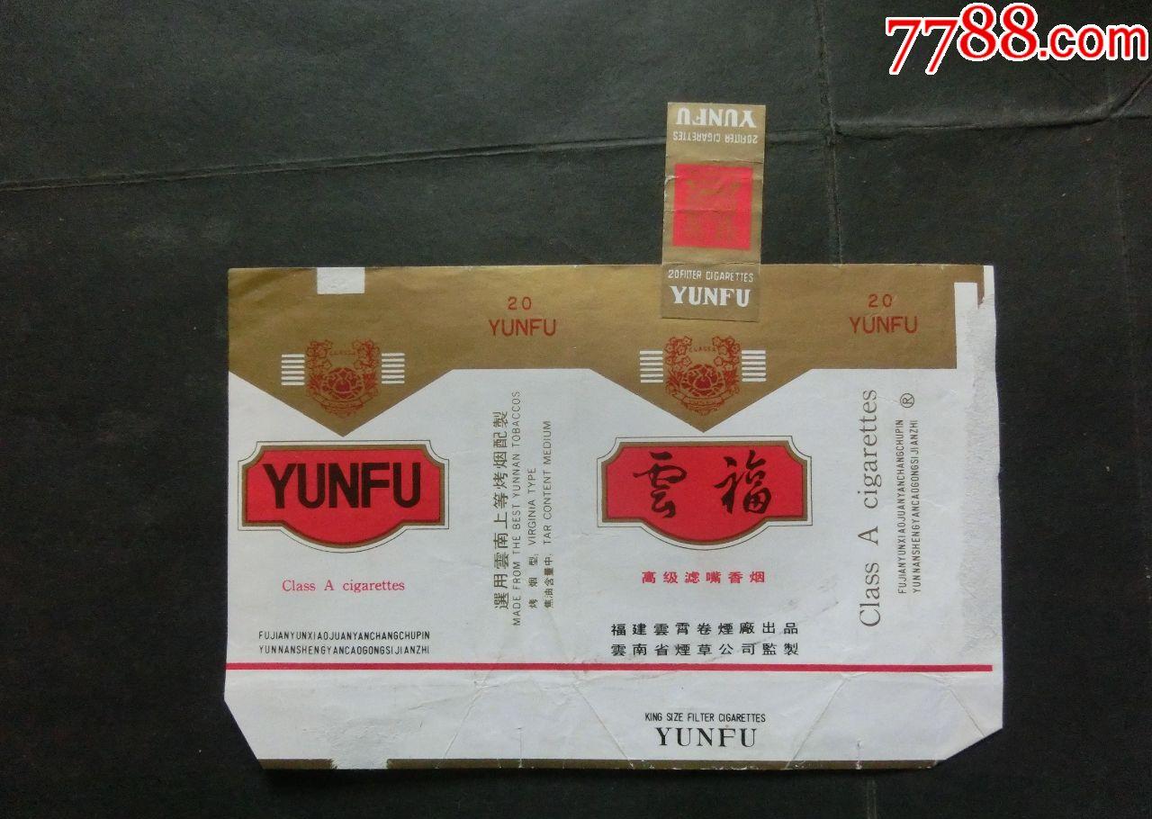 云霄香烟价格查询_香烟云霄_云霄香烟和正规烟一样吗