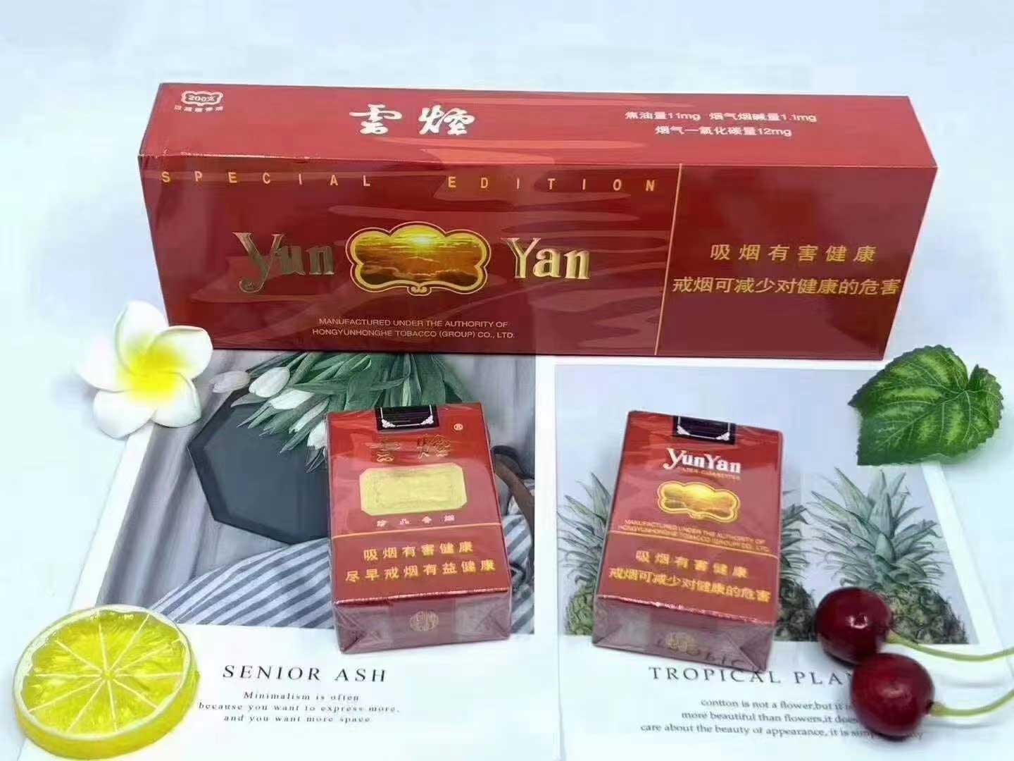 云霄正品烟_云霄a货烟_云霄香烟货源