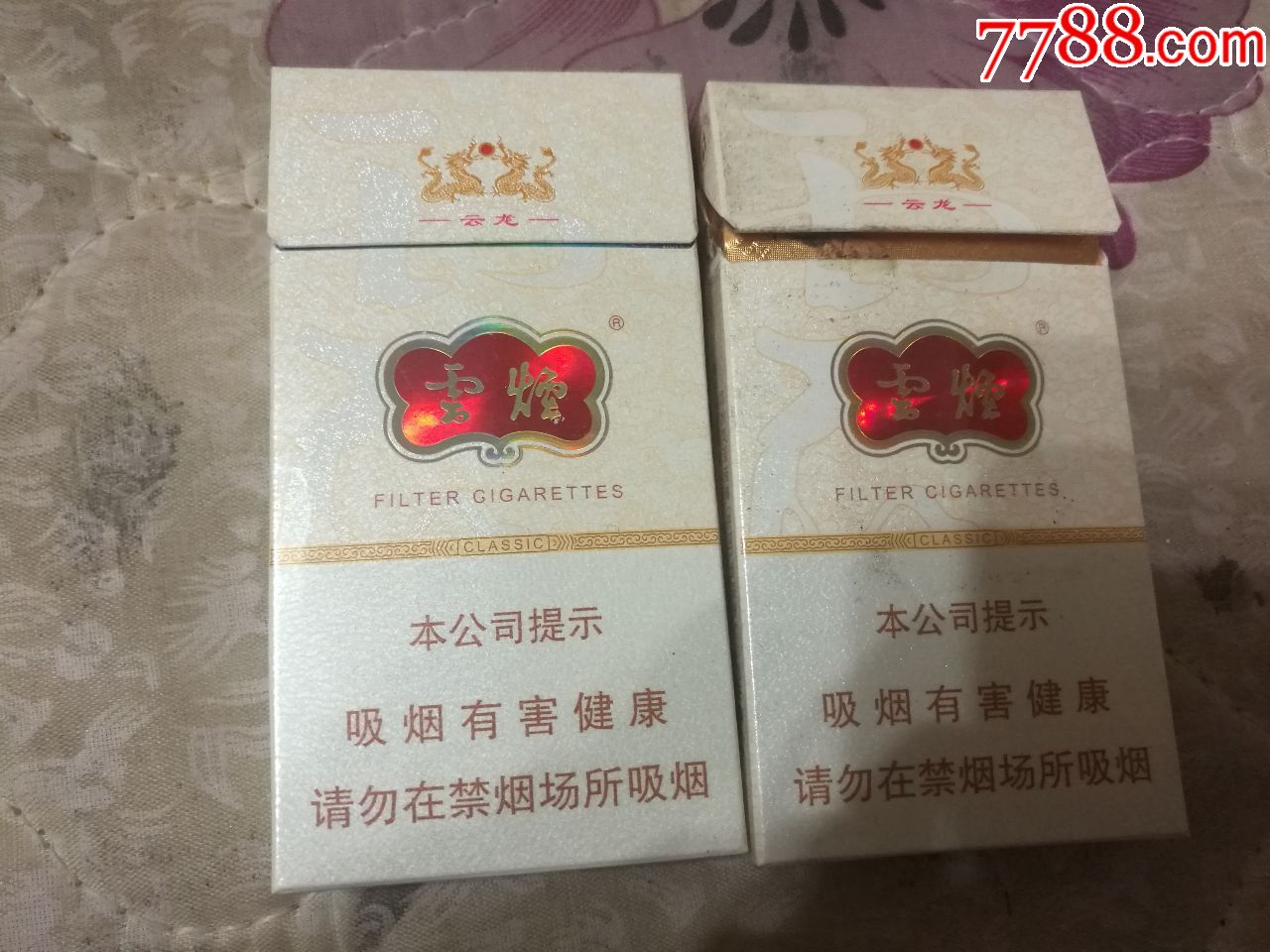 云霄香烟多少钱一包_云霄香烟啥意思_云霄香烟细支