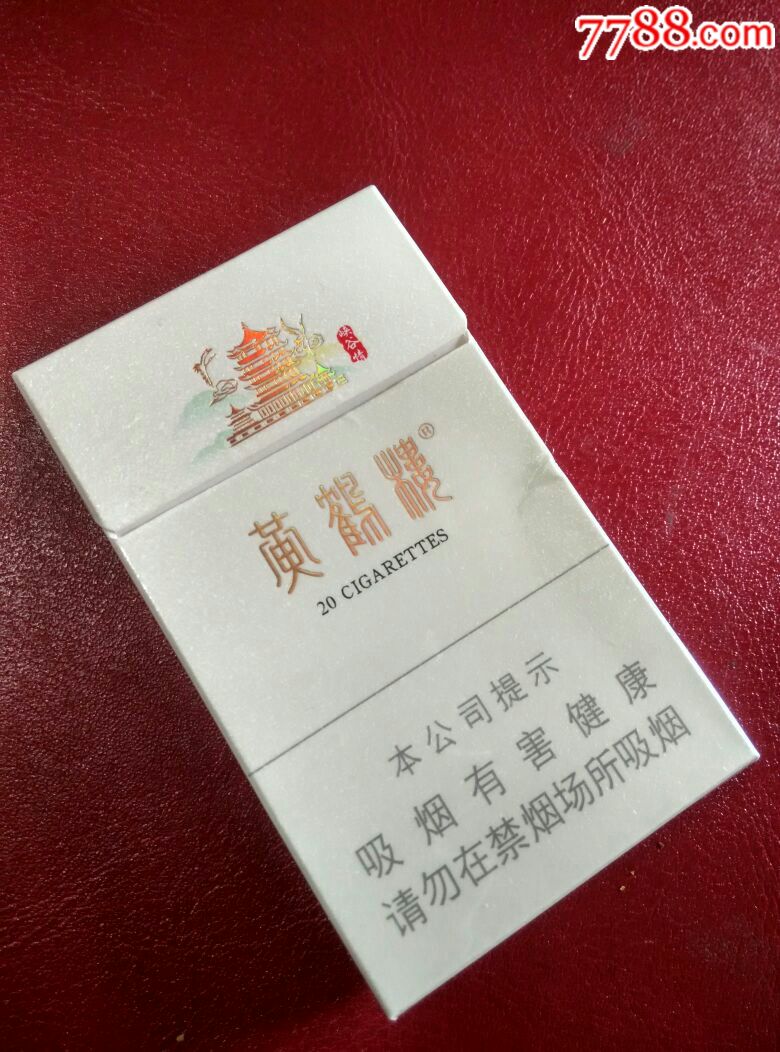 云霄系列香烟哪款好抽_云霄香烟多少钱一包_云霄香烟细支