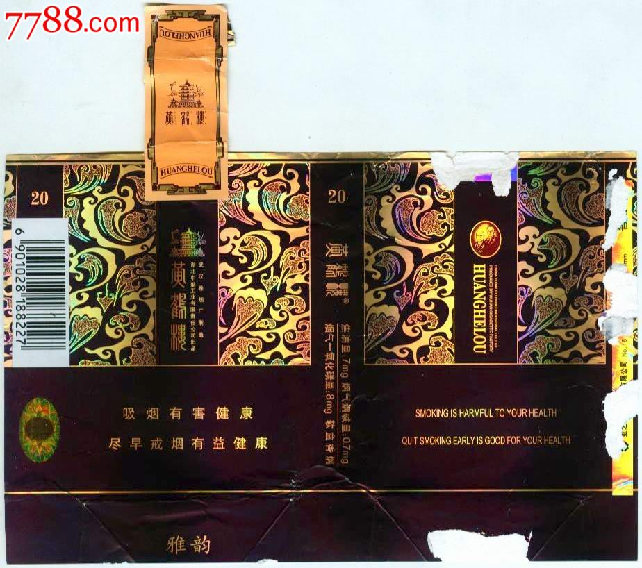 云霄香烟细支_云霄系列香烟哪款好抽_云霄香烟多少钱一包