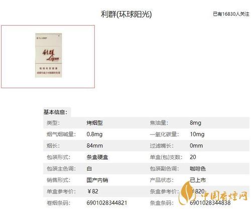 云霄香烟商贸有限公司_云霄香烟微信_云霄香烟微商