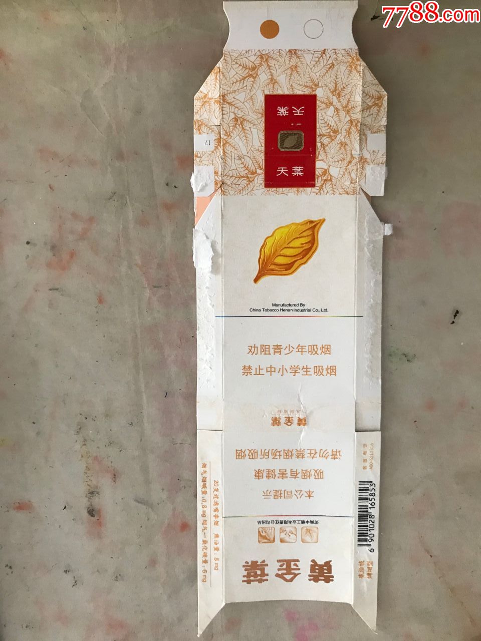 云霄香烟商贸有限公司_云霄香烟微信_云霄香烟微商