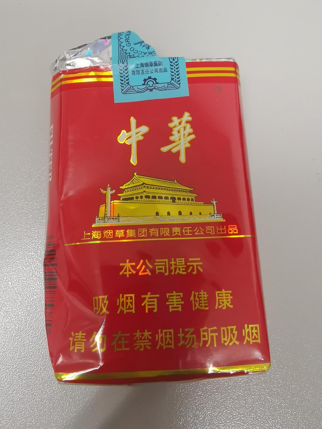 烟中华多少钱一包_烟中华图片_中华烟