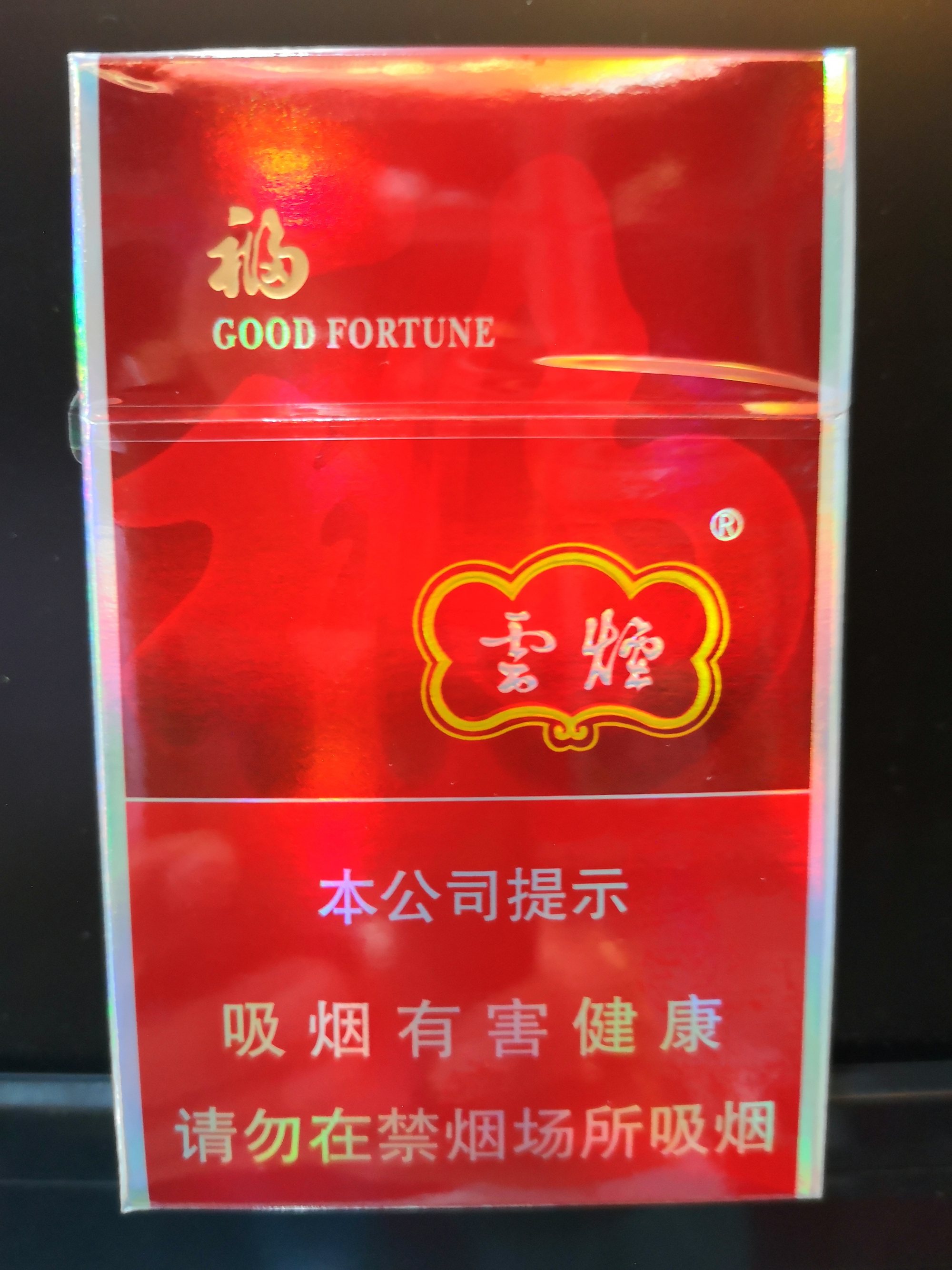 云霄正品烟_云霄香烟货源_云霄a货烟