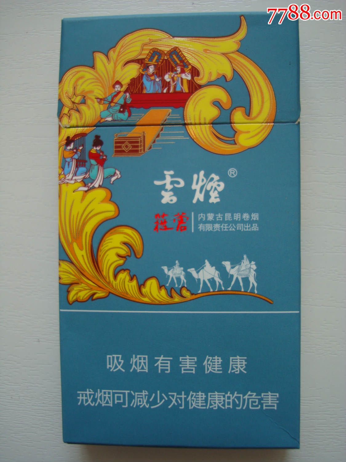 香烟云霄_云霄香烟细支_云霄香烟图片与价格