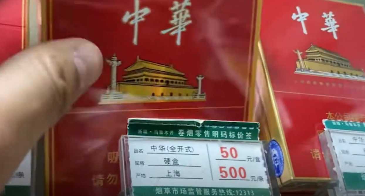 烟中华图片_烟中华多少钱一包_中华烟