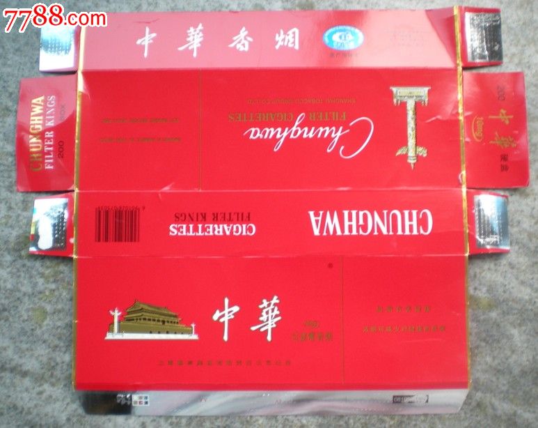 烟中华神龙多少钱一包_烟中华价格图片及价格_中华烟