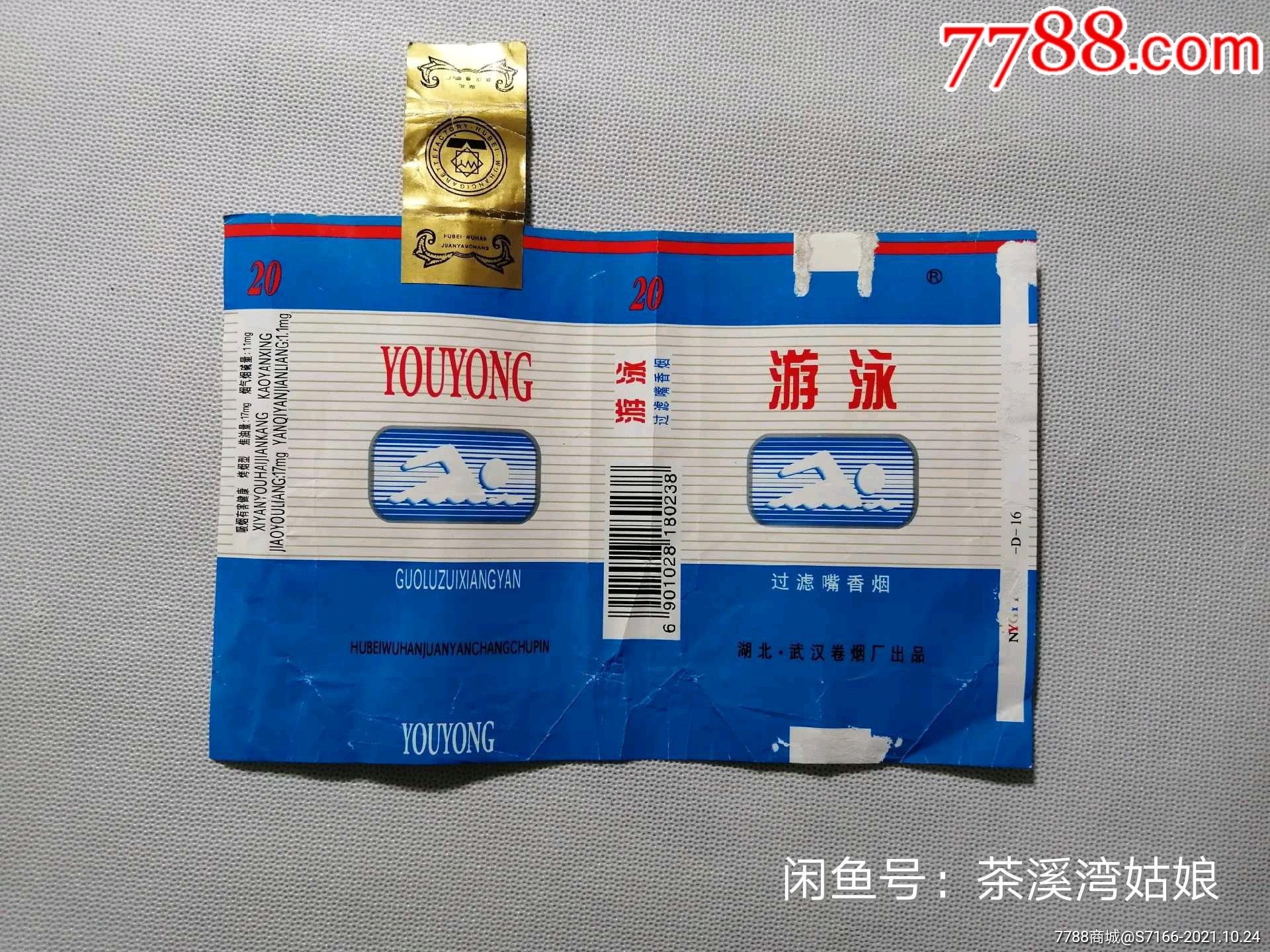 一手批发香烟_一手货源香烟_一手货源香烟厂家