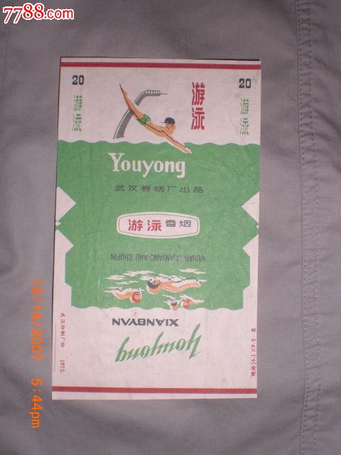 一手货源香烟_一手货源香烟厂家_一手批发香烟