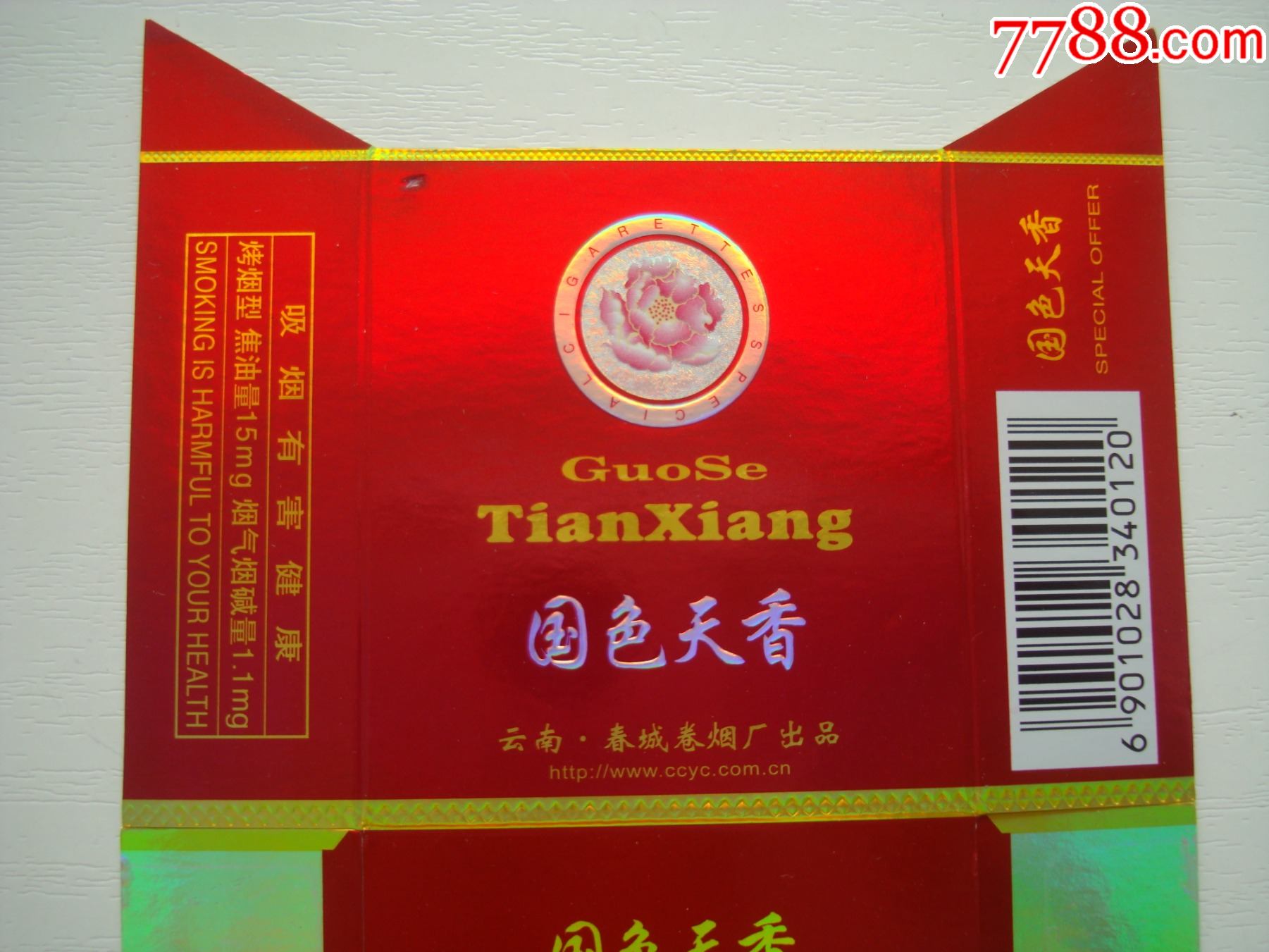 云南香烟_香烟云南印象_香烟云南的烟最好