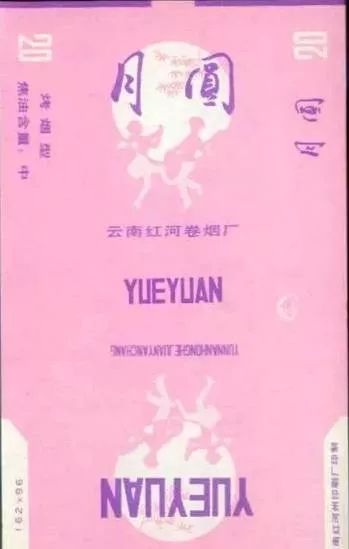 云南香烟_香烟云南的烟最好_香烟云南印象