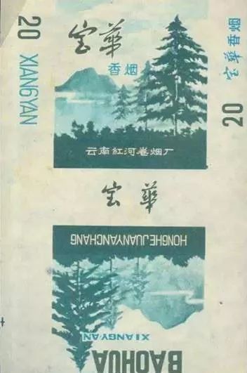 香烟云南印象_云南香烟_香烟云南的烟最好