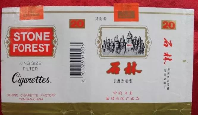 香烟云南的烟最好_香烟云南印象_云南香烟