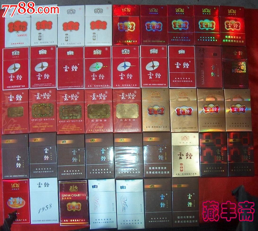 云南香烟_香烟云南的烟最好_香烟云南印象