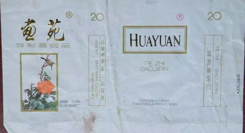 云南香烟_香烟云南的烟最好_香烟云南印象