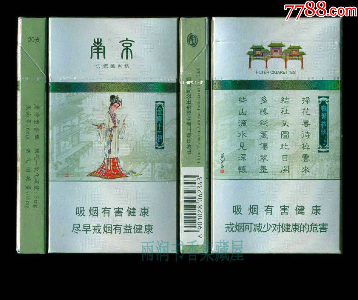 中华香烟假烟是什么样子的_真假烟中华_假中华看烟