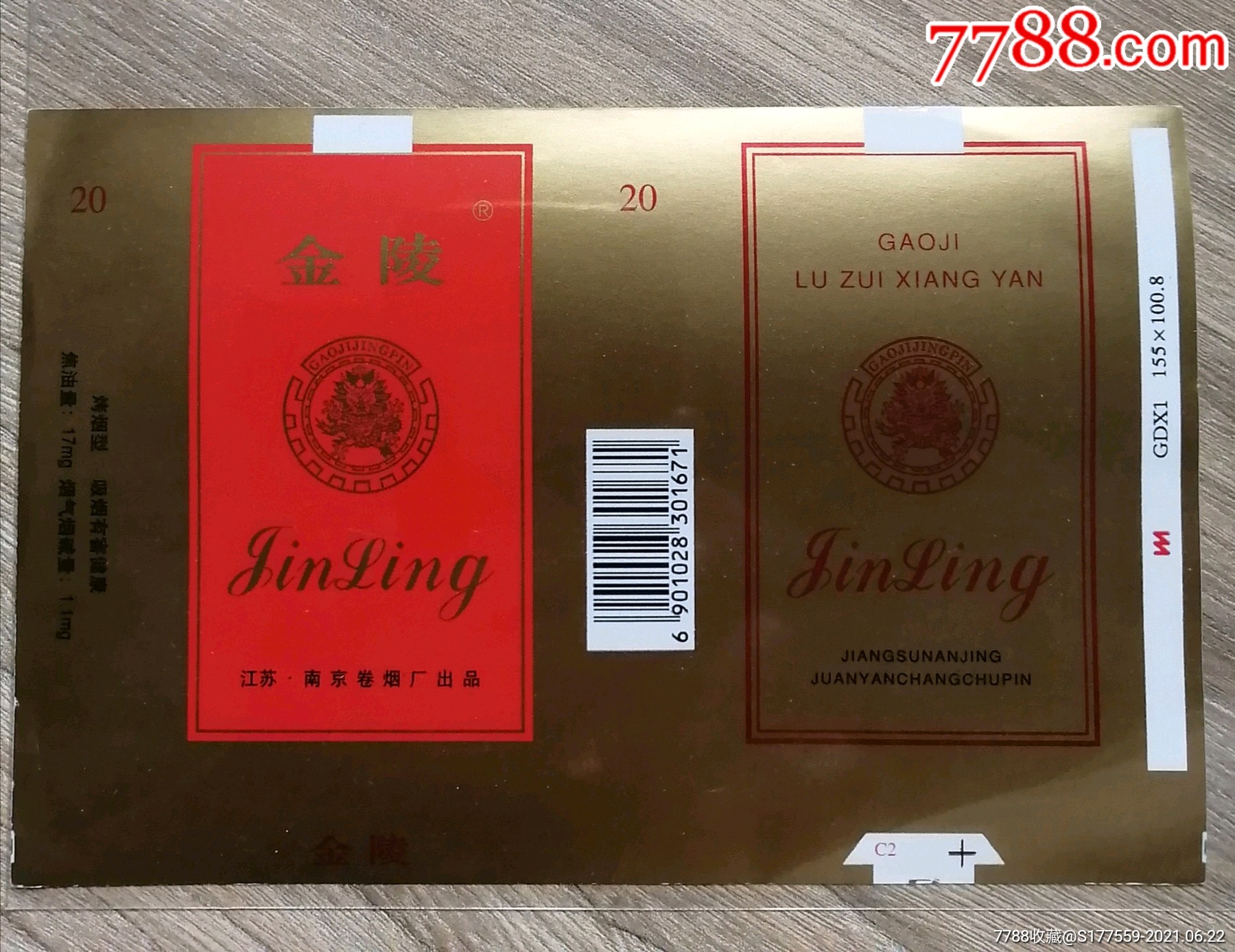 中华怎么看假烟_假中华烟怎么辨别真假_假中华看烟