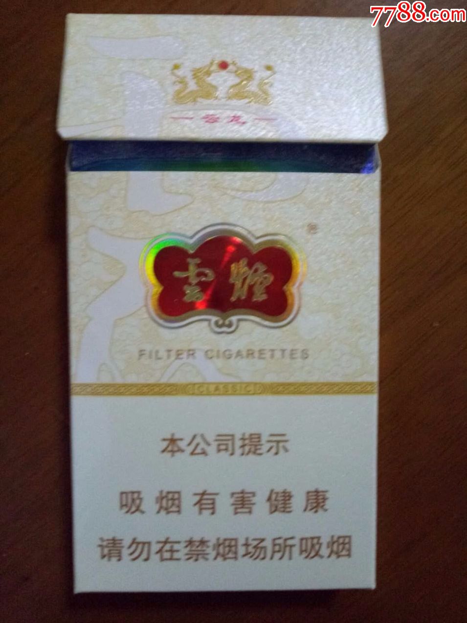 云南香烟_香烟云南印象_香烟云南流金