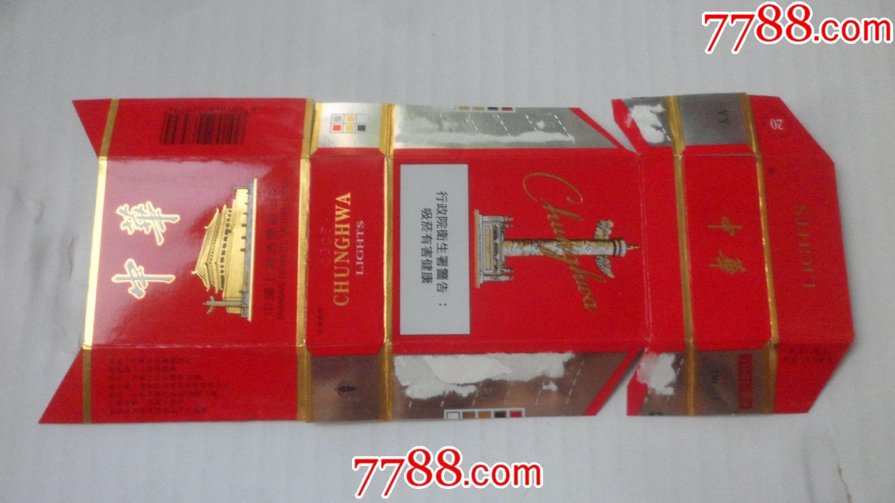 中华烟_烟中华图片_烟中华多少钱一条