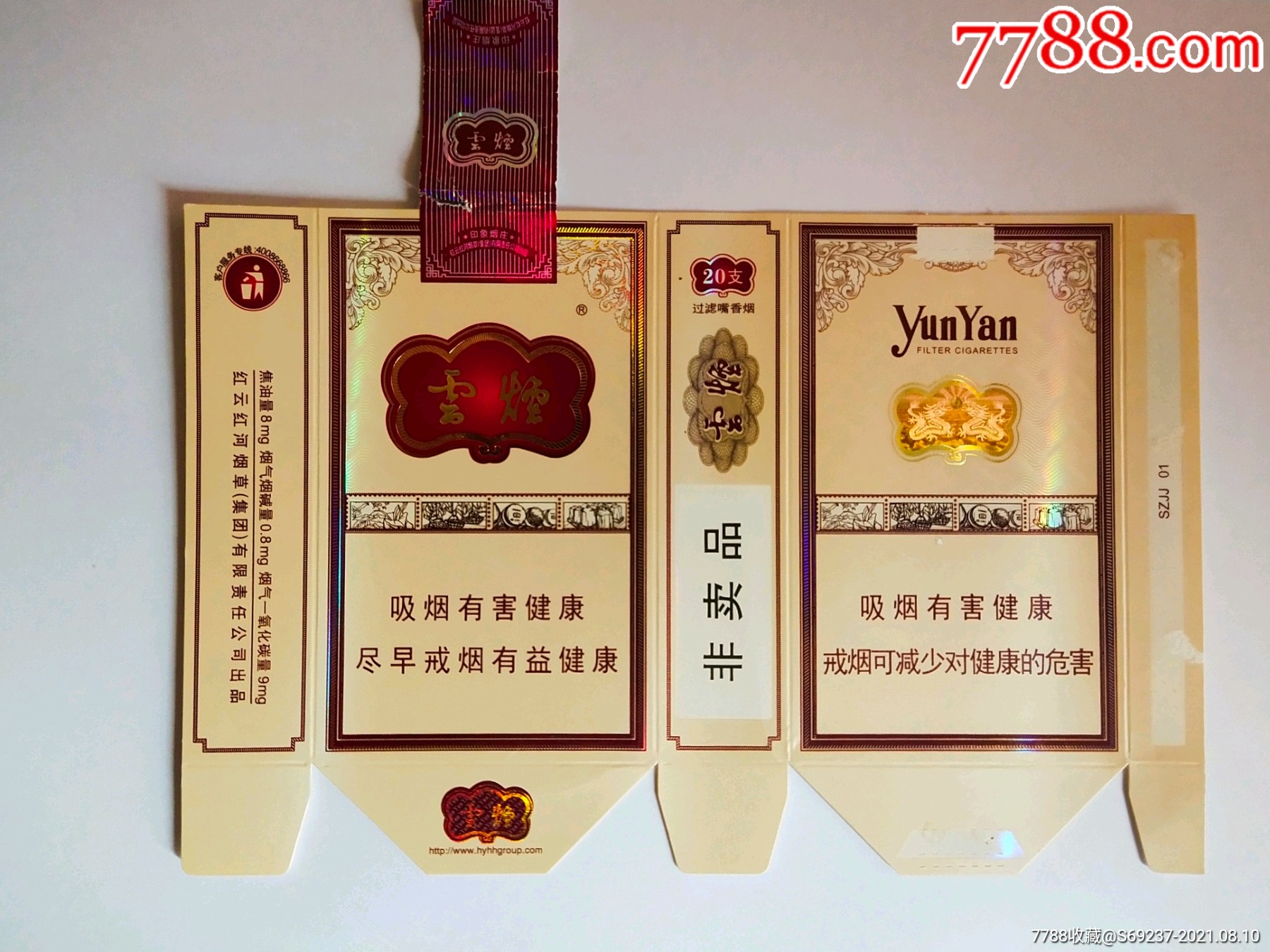 云霄香烟网站_云霄香烟官网APP_云霄香烟微信