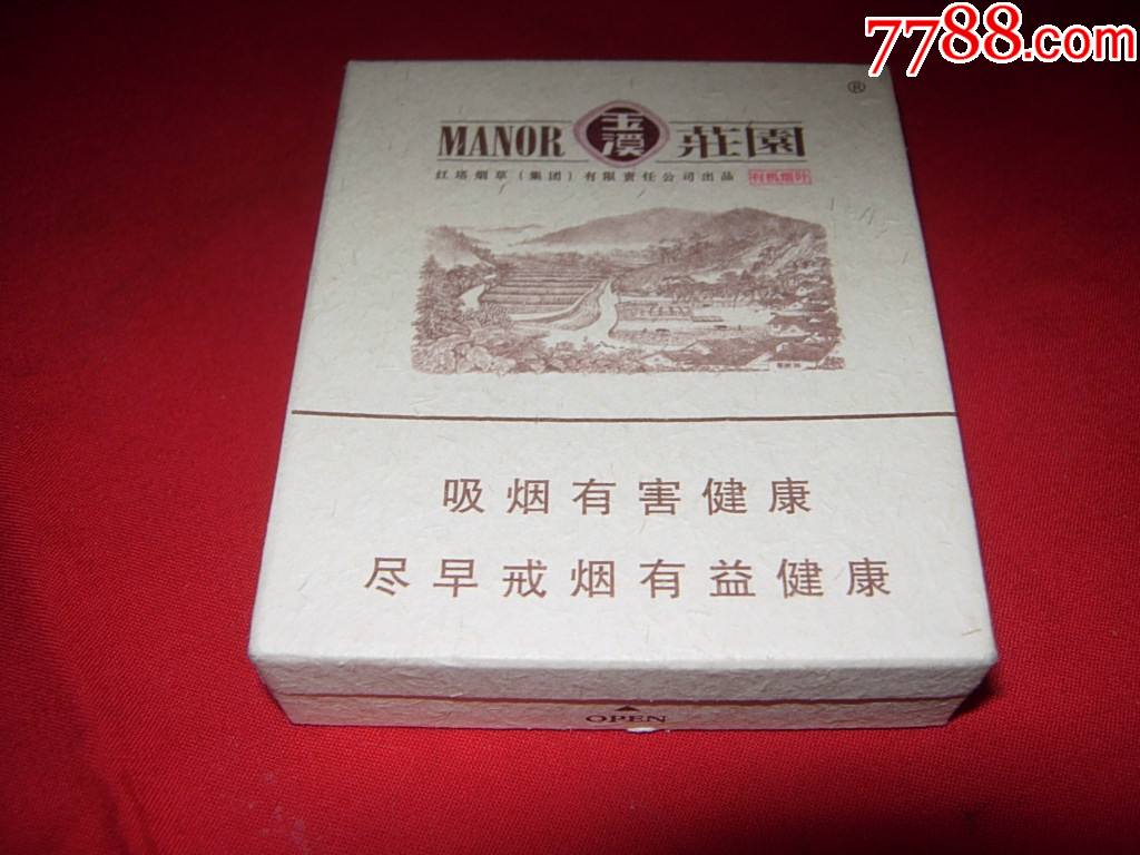 云南香烟_香烟云南印象_香烟云南流金