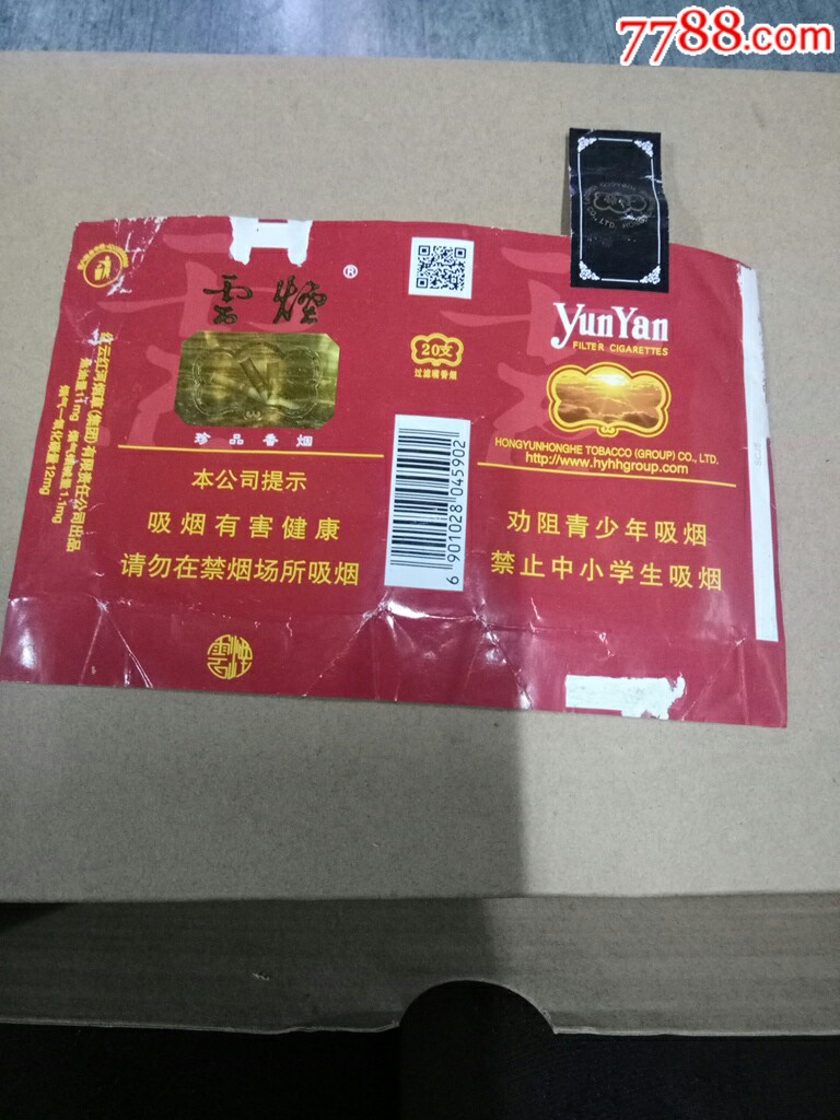 假烟中华怎么分辨_假中华看烟_中华怎么看假烟