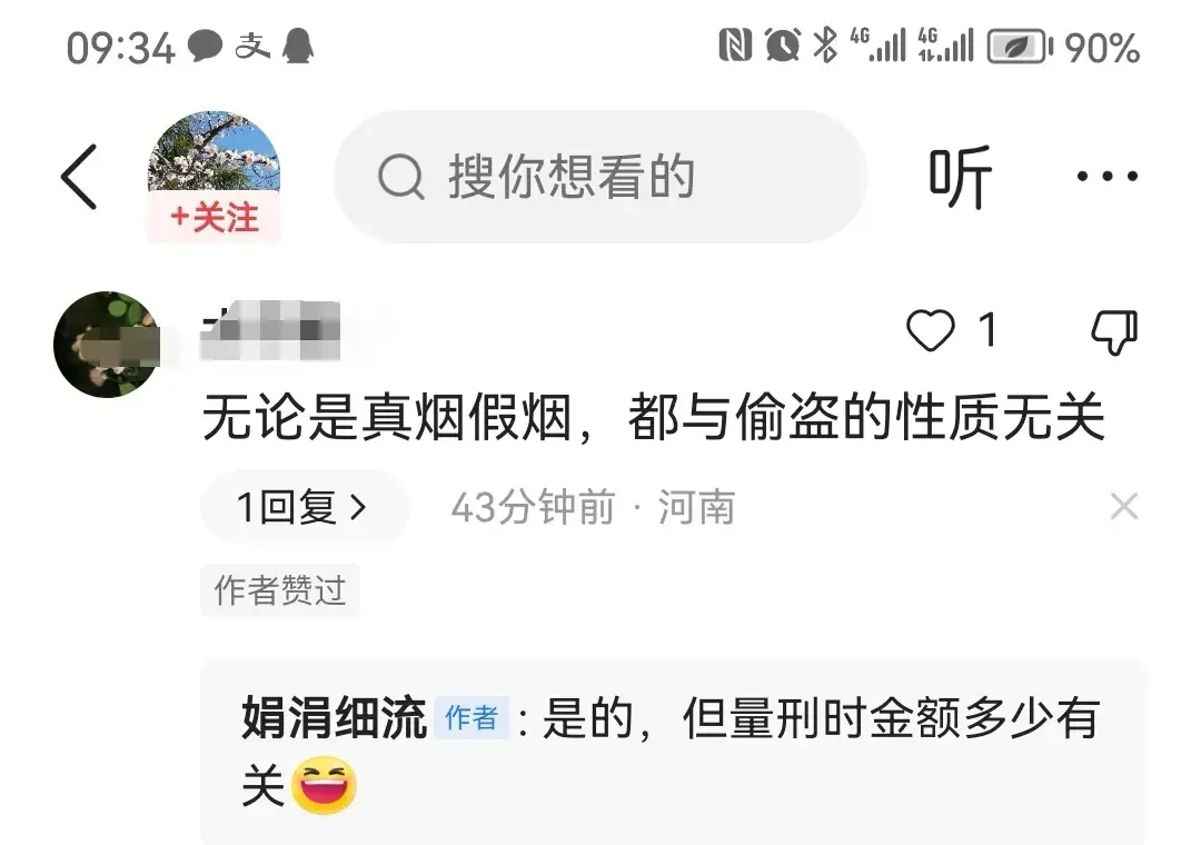 假细中华多少钱一包_假中华细支_假中华细烟