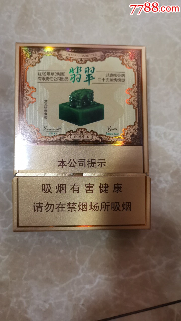 云南香烟_香烟云南印象_香烟云南印象多少钱