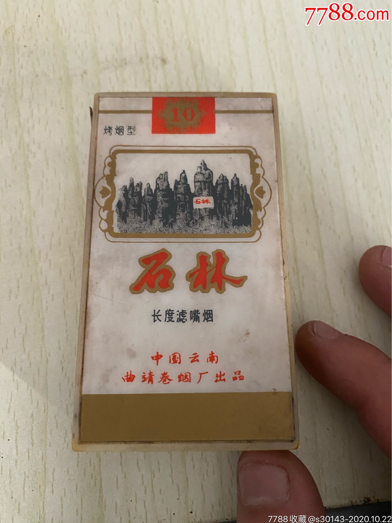 香烟云南的烟最好_香烟云南印象_云南香烟