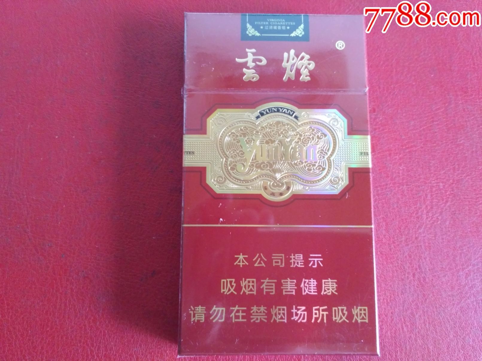 云霄香烟口感怎么样_云霄香烟细支_云霄系列香烟哪款好抽