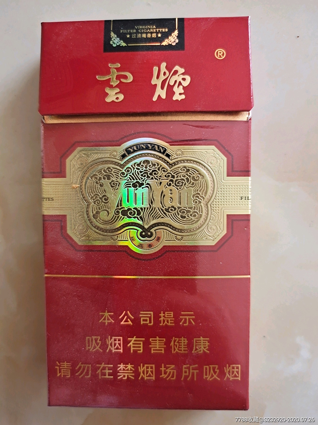 云霄香烟细支_云霄系列香烟哪款好抽_云霄香烟口感怎么样