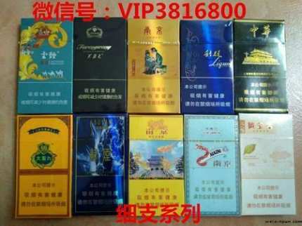 一手香烟货源_香烟一手_一手香烟货源正品批发