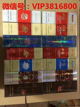 一手香烟货源正品批发_香烟一手_一手香烟货源