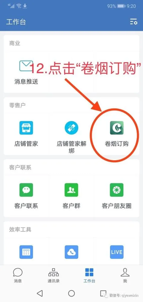 香烟销售微信_卖烟微信号什么名字好_推荐几个卖烟的微信