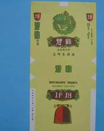 香烟云南流金_香烟云南印象_云南香烟