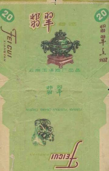 云南香烟_香烟云南流金_香烟云南印象