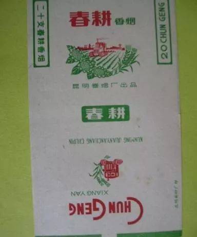 香烟云南印象_云南香烟_香烟云南流金