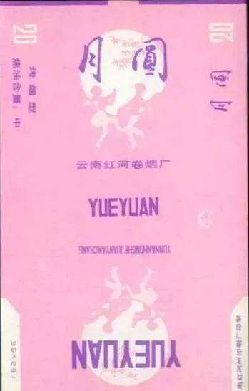 香烟云南流金_香烟云南印象_云南香烟