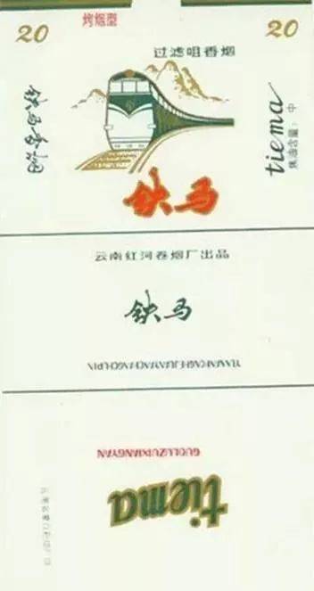 香烟云南流金_香烟云南印象_云南香烟